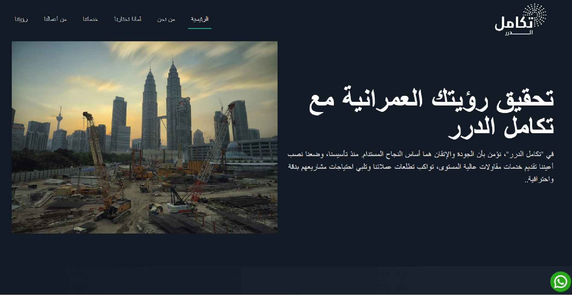 TIG Development Project