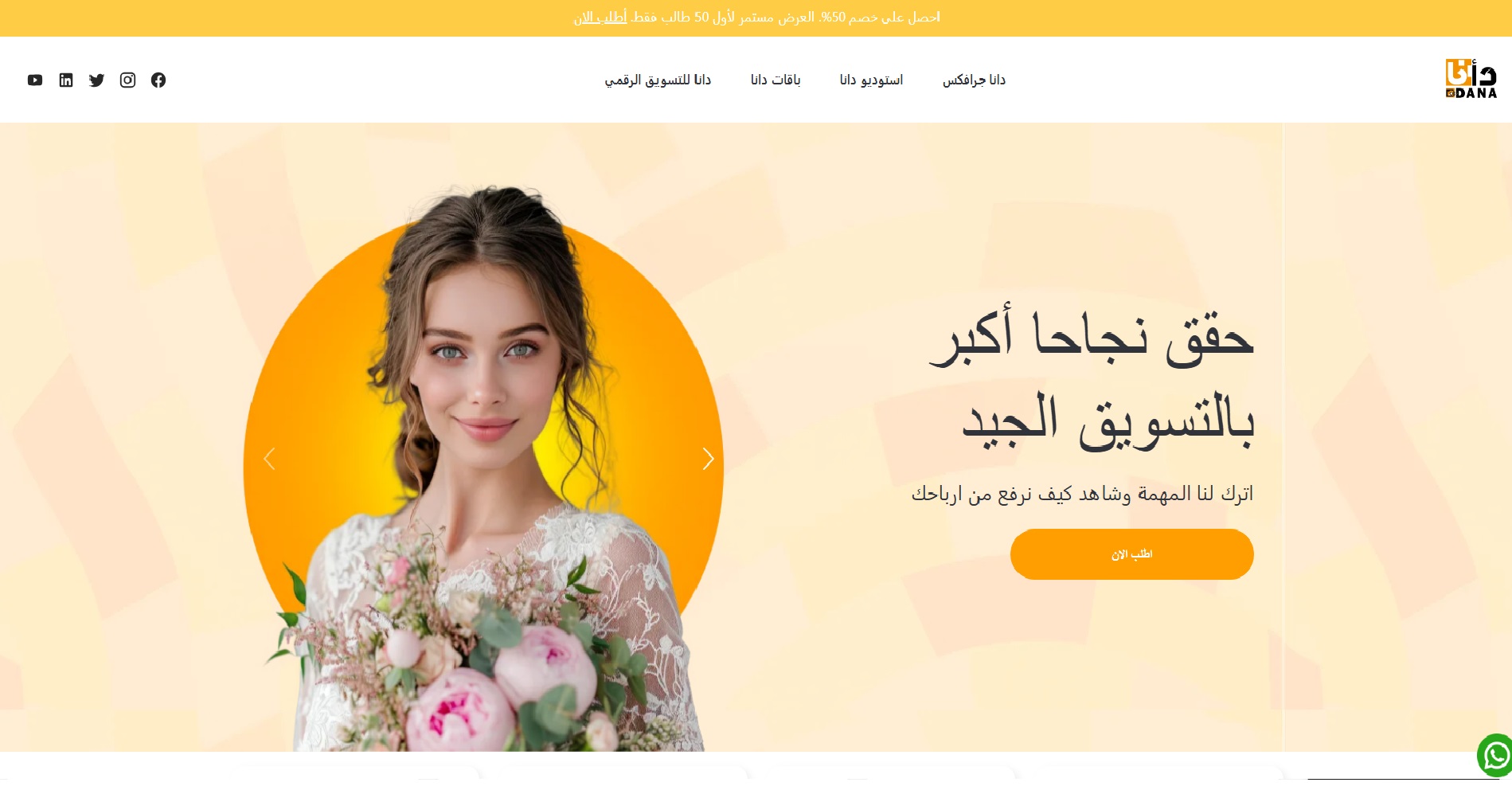 TIG Development Project