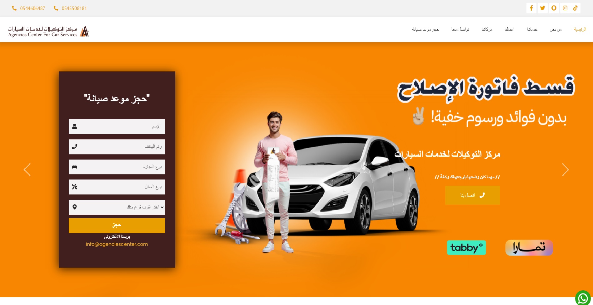 TIG Development Project